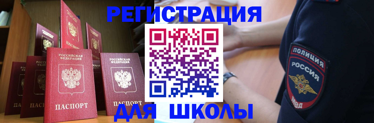 прописка для кредита в Тыве