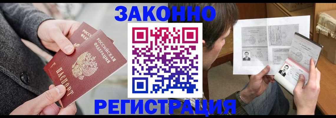 где прописаться в Тыве