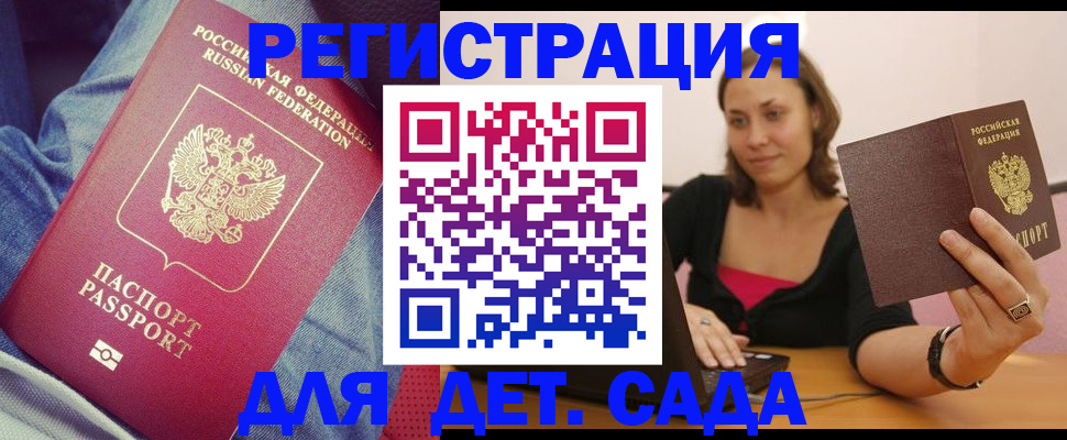 регистрация в Тыве