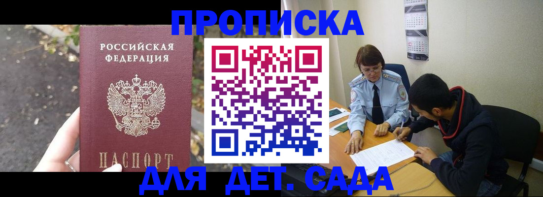 временная регистрация законно в Тыве