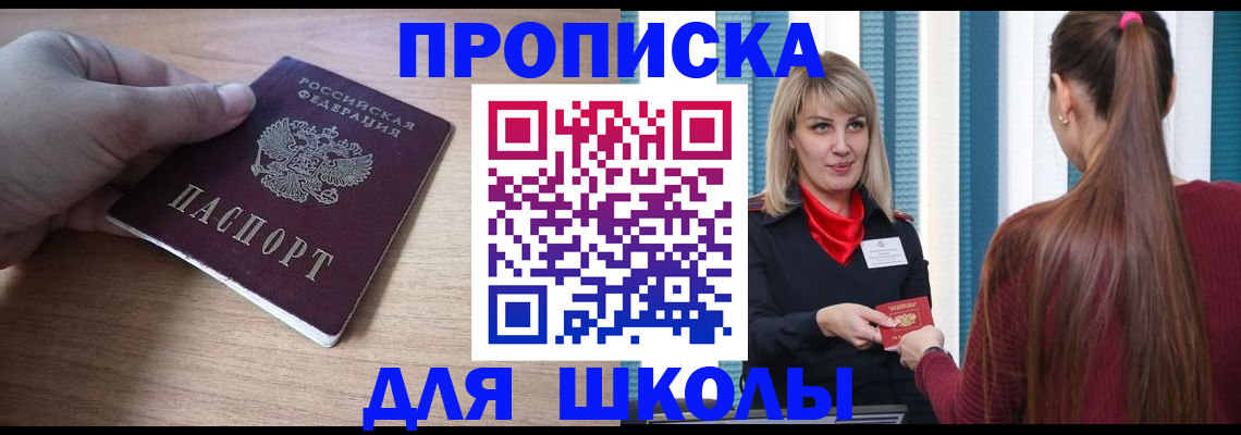 временная регистрация надежно в Тыве