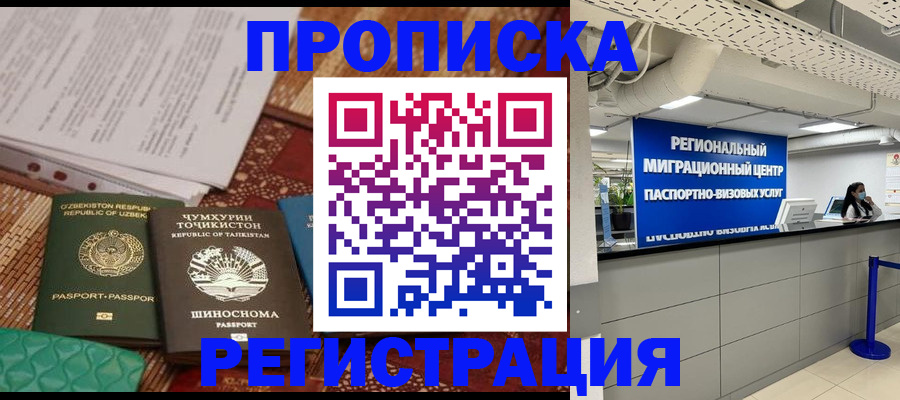 временная регистрация поиск в Тыве