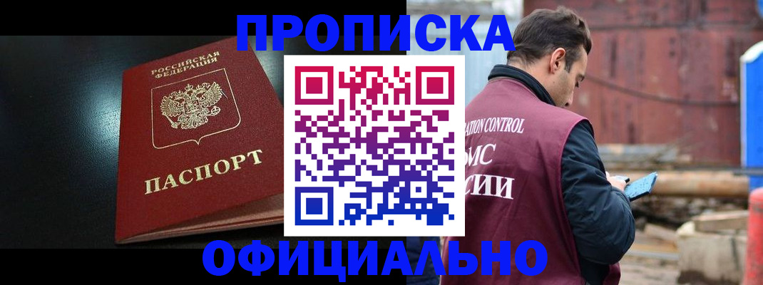 миграционный учет в Тыве