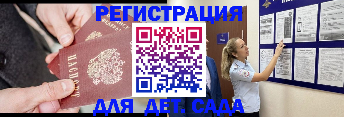 временная регистрация адрес в Тыве