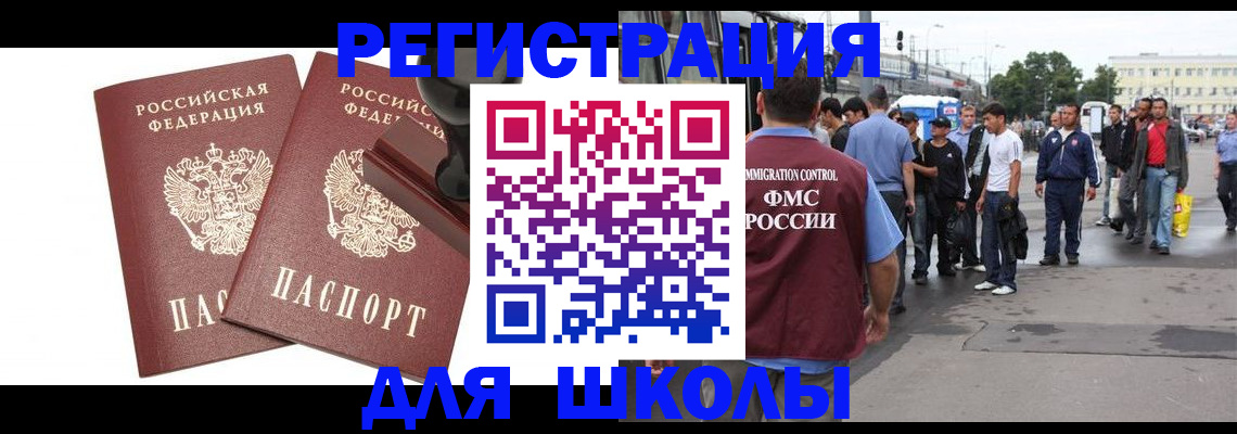 временная регистрация госуслуги в Тыве